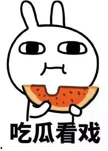 娱乐吃瓜群名叫什么好听